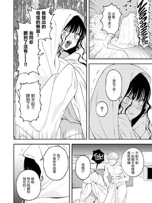 [無修正] [どろずみ] 愛は轟音で囁け｜讓愛在烈焰中悄聲綻放 (COMIC X-EROS#125) [沒有漢化] [LKM渣嵌]_008