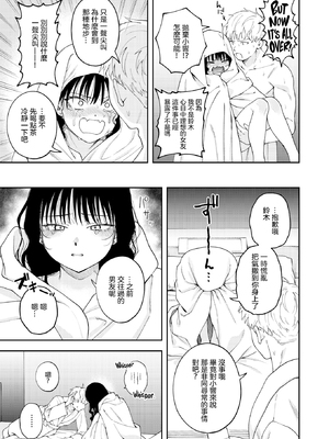 [無修正] [どろずみ] 愛は轟音で囁け｜讓愛在烈焰中悄聲綻放 (COMIC X-EROS#125) [沒有漢化] [LKM渣嵌]_009