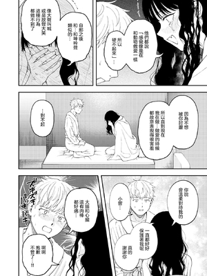 [無修正] [どろずみ] 愛は轟音で囁け｜讓愛在烈焰中悄聲綻放 (COMIC X-EROS#125) [沒有漢化] [LKM渣嵌]_010