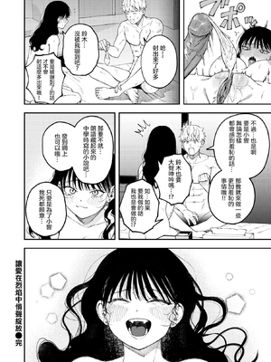 [無修正] [どろずみ] 愛は轟音で囁け｜讓愛在烈焰中悄聲綻放 (COMIC X-EROS#125) [沒有漢化] [LKM渣嵌]_022