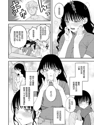 [無修正] [どろずみ] 愛は轟音で囁け｜讓愛在烈焰中悄聲綻放 (COMIC X-EROS#125) [沒有漢化] [LKM渣嵌]_002
