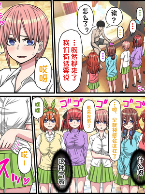 [バナナスタイル]五等分の花嫁【その後編】アニキャラとセックルできるアプリ[dk個人機翻]_a0006