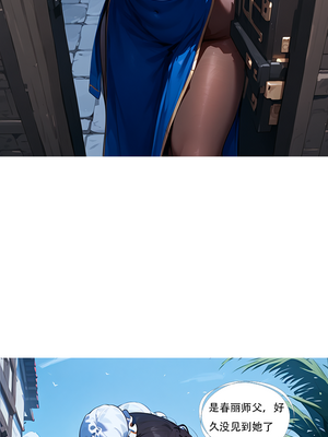 [xinye101]对雌3 春丽篇（下）_002