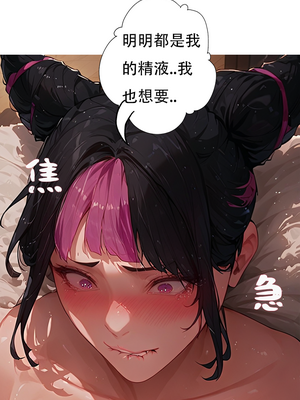 [xinye101]对雌3 春丽篇（下）_014