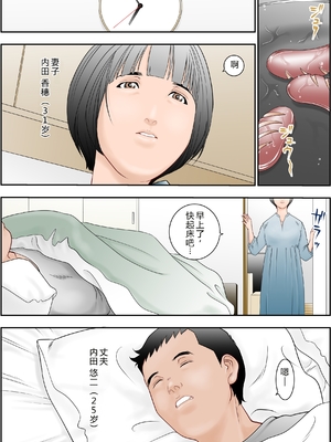 [八百万★社中] 6歳年下夫のお願いはなんでも断らない約束なんです [中国翻訳]_0002