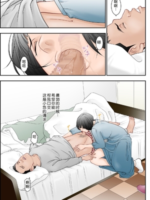 [八百万★社中] 6歳年下夫のお願いはなんでも断らない約束なんです [中国翻訳]_0004