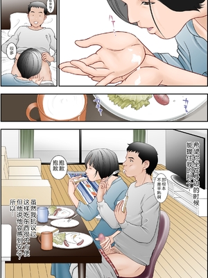 [八百万★社中] 6歳年下夫のお願いはなんでも断らない約束なんです [中国翻訳]_0005