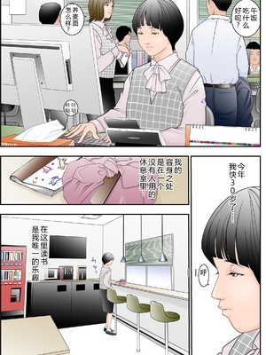 [八百万★社中] 6歳年下夫のお願いはなんでも断らない約束なんです [中国翻訳]_0008