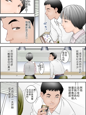 [八百万★社中] 6歳年下夫のお願いはなんでも断らない約束なんです [中国翻訳]_0009