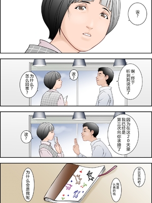 [八百万★社中] 6歳年下夫のお願いはなんでも断らない約束なんです [中国翻訳]_0011