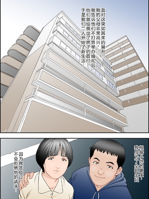 [八百万★社中] 6歳年下夫のお願いはなんでも断らない約束なんです [中国翻訳]_0013