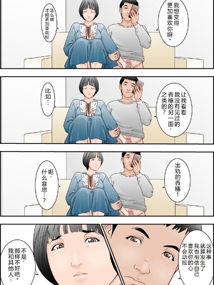 [八百万★社中] 6歳年下夫のお願いはなんでも断らない約束なんです [中国翻訳]_0015