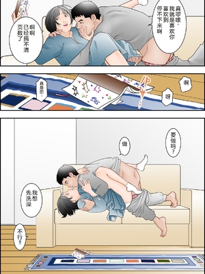 [八百万★社中] 6歳年下夫のお願いはなんでも断らない約束なんです [中国翻訳]_0016