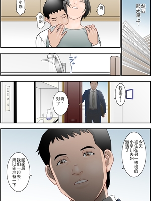 [八百万★社中] 6歳年下夫のお願いはなんでも断らない約束なんです [中国翻訳]_0018