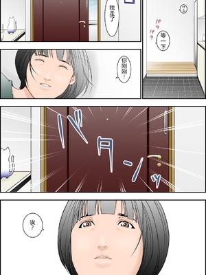 [八百万★社中] 6歳年下夫のお願いはなんでも断らない約束なんです [中国翻訳]_0019