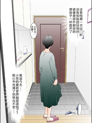 [八百万★社中] 6歳年下夫のお願いはなんでも断らない約束なんです [中国翻訳]_0020