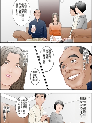 [八百万★社中] 6歳年下夫のお願いはなんでも断らない約束なんです [中国翻訳]_0022