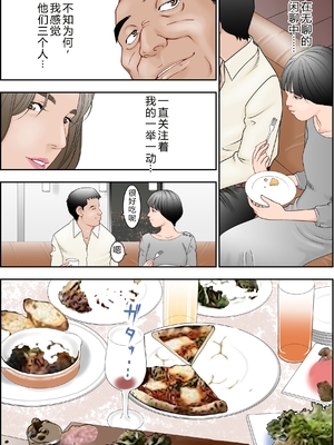 [八百万★社中] 6歳年下夫のお願いはなんでも断らない約束なんです [中国翻訳]_0023