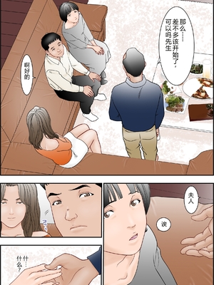 [八百万★社中] 6歳年下夫のお願いはなんでも断らない約束なんです [中国翻訳]_0024