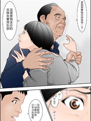 [八百万★社中] 6歳年下夫のお願いはなんでも断らない約束なんです [中国翻訳]_0025