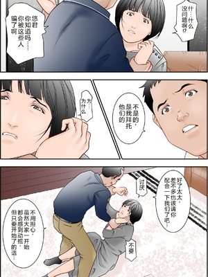 [八百万★社中] 6歳年下夫のお願いはなんでも断らない約束なんです [中国翻訳]_0026