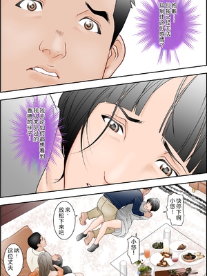 [八百万★社中] 6歳年下夫のお願いはなんでも断らない約束なんです [中国翻訳]_0027