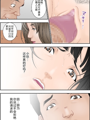 [八百万★社中] 6歳年下夫のお願いはなんでも断らない約束なんです [中国翻訳]_0031