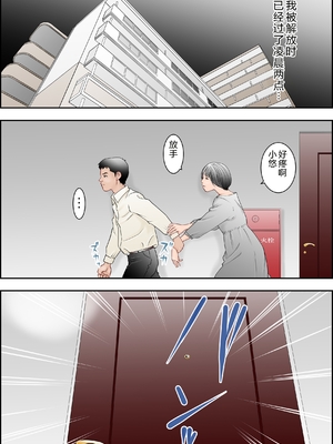 [八百万★社中] 6歳年下夫のお願いはなんでも断らない約束なんです [中国翻訳]_0060