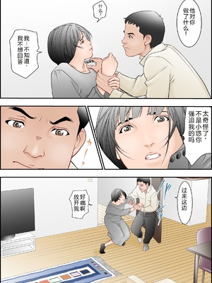 [八百万★社中] 6歳年下夫のお願いはなんでも断らない約束なんです [中国翻訳]_0061