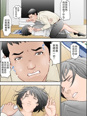 [八百万★社中] 6歳年下夫のお願いはなんでも断らない約束なんです [中国翻訳]_0062