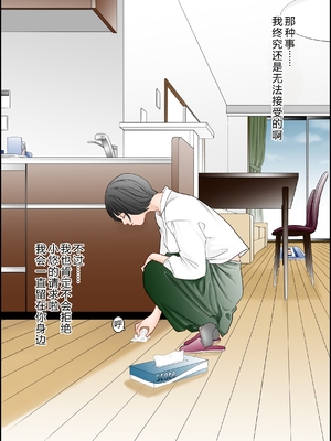 [八百万★社中] 6歳年下夫のお願いはなんでも断らない約束なんです [中国翻訳]_0068