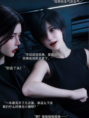 [ryota tanaka] 青鸾殇24 双人组1_005