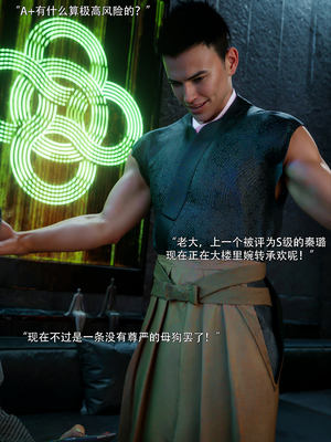 [ryota tanaka] 青鸾殇24 双人组1_050