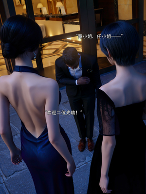 [ryota tanaka] 青鸾殇24 双人组1_065