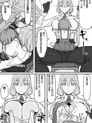 [調四季] 感情制限メイド（仮）全（白云岩个人机翻）_K_005