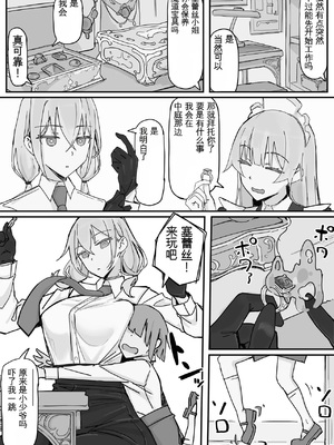 [調四季] 感情制限メイド（仮）全（白云岩个人机翻）_K_004