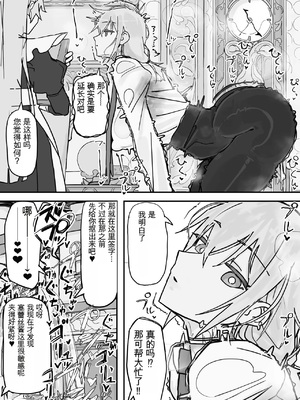 [調四季] 感情制限メイド（仮）全（白云岩个人机翻）_K_056