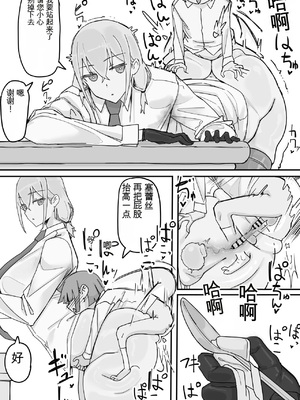 [調四季] 感情制限メイド（仮）全（白云岩个人机翻）_K_029