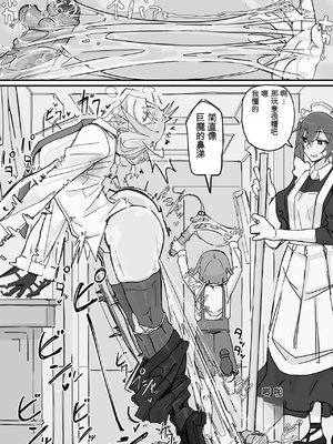 [調四季] 感情制限メイド（仮）全（白云岩个人机翻）_K_013