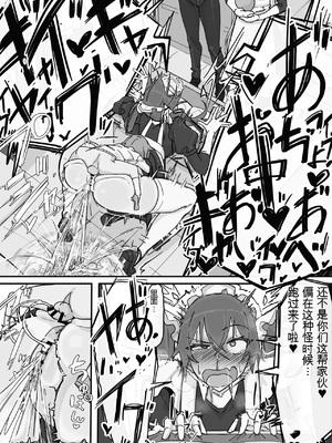 [調四季] 感情制限メイド（仮）全（白云岩个人机翻）_K_024