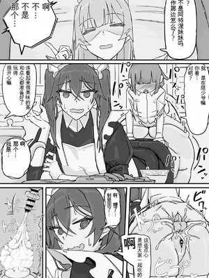 [調四季] 感情制限メイド（仮）全（白云岩个人机翻）_K_023