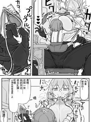 [調四季] 感情制限メイド（仮）全（白云岩个人机翻）_K_008