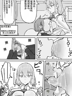 [調四季] 感情制限メイド（仮）全（白云岩个人机翻）_K_007