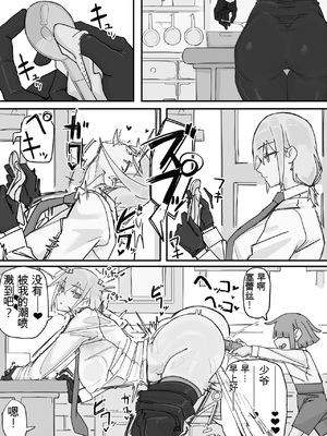 [調四季] 感情制限メイド（仮）全（白云岩个人机翻）_K_027