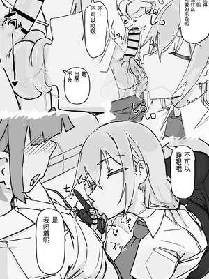 [調四季] 感情制限メイド（仮）全（白云岩个人机翻）_K_015