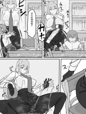 [調四季] 感情制限メイド（仮）全（白云岩个人机翻）_K_019