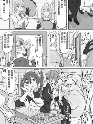 [調四季] 感情制限メイド（仮）全（白云岩个人机翻）_K_022