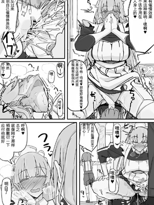 [調四季] 感情制限メイド（仮）全（白云岩个人机翻）_K_003