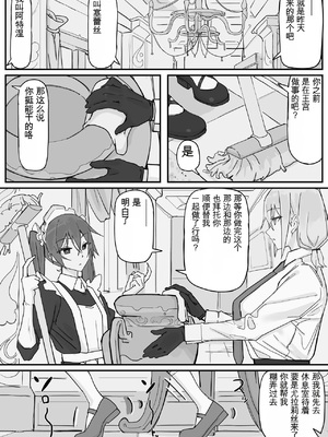 [調四季] 感情制限メイド（仮）全（白云岩个人机翻）_K_010