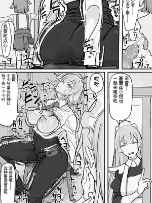 [調四季] 感情制限メイド（仮）全（白云岩个人机翻）_K_009